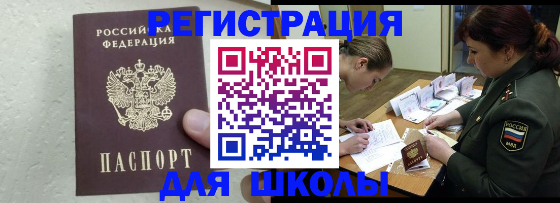 временная регистрация законно в Магаданской области