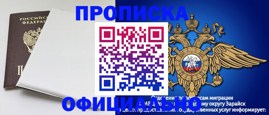 прописка в квартире в Магаданской области