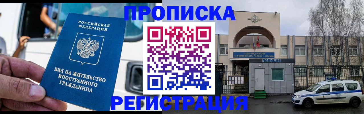 временная регистрация госуслуги в Магаданской области