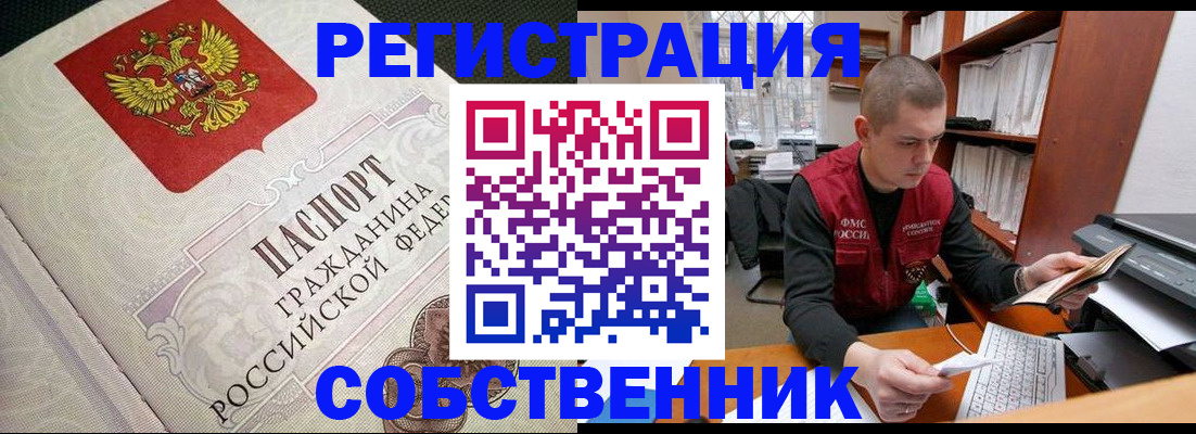 временная регистрация адрес в Магаданской области