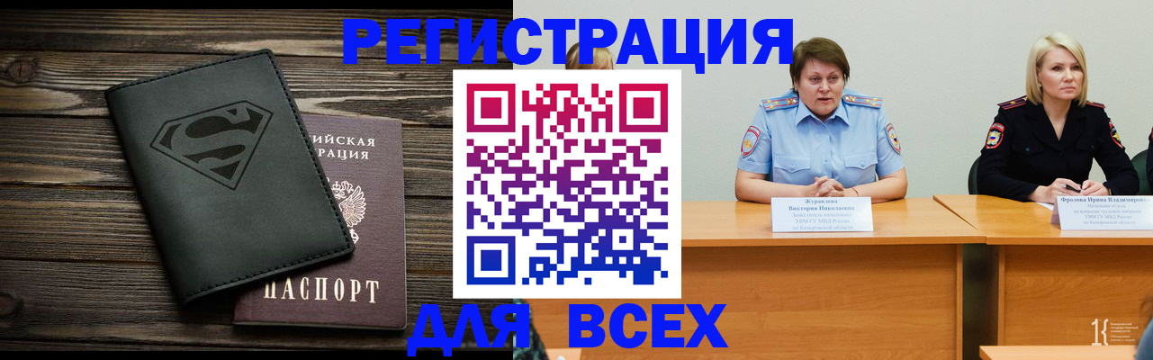 прописка для военкомата в Магаданской области