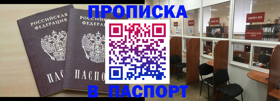 временная регистрация поиск в Магаданской области